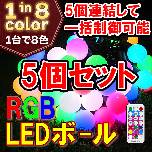RGB LED{[ 50~5set