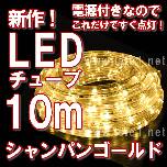 ʃZ[ LED`[uCg10iVpfj